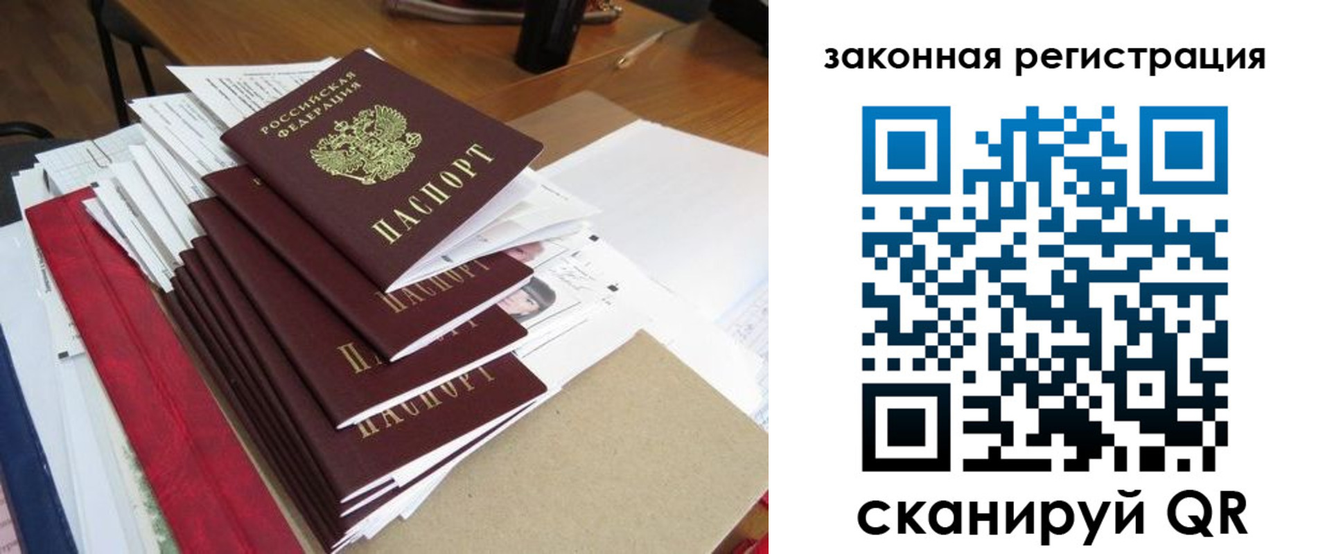 прописка для работы в Ликино-Дулёво