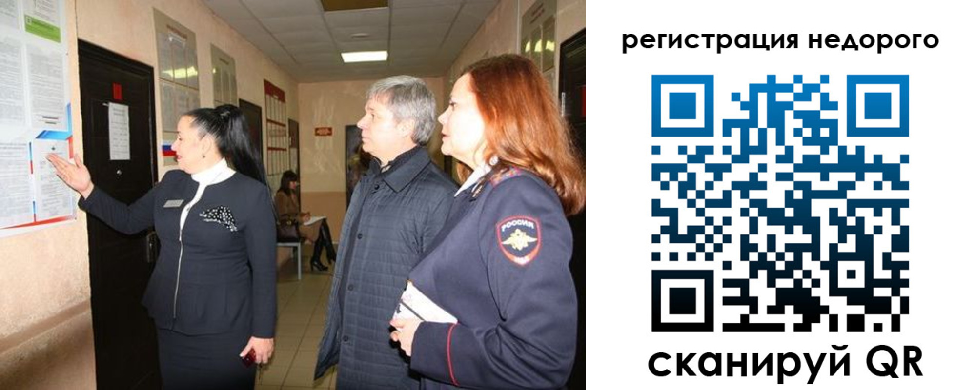 прописка для военкомата в Ликино-Дулёво