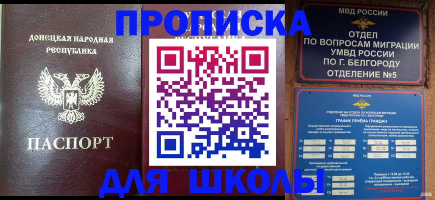 прописка для работы в Ликино-Дулёво
