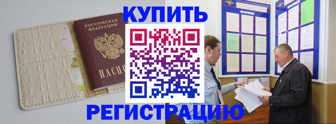 временная регистрация надежно в Ликино-Дулёво