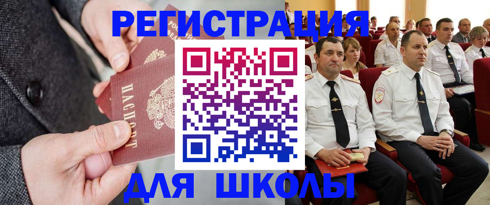 прописка 2025 в Ликино-Дулёво