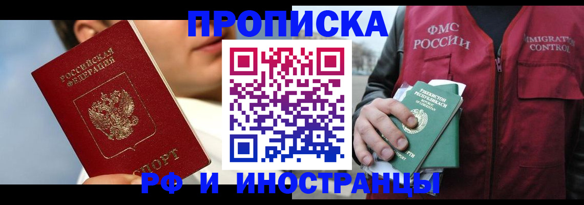 где прописаться в Ликино-Дулёво