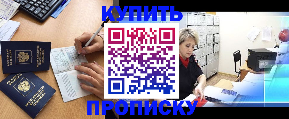 временная регистрация гарантия в Ликино-Дулёво
