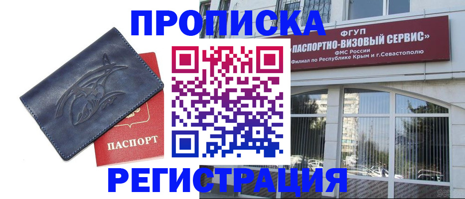 прописка для кредита в Ликино-Дулёво