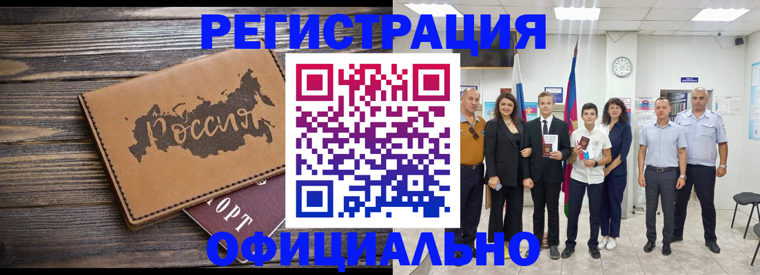 регистрация в Ликино-Дулёво